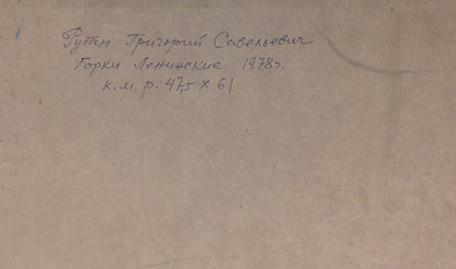 Handwritten cursive inscription on back of Hills Leninsky oil painting by Ruban Grigory Savelyevich
