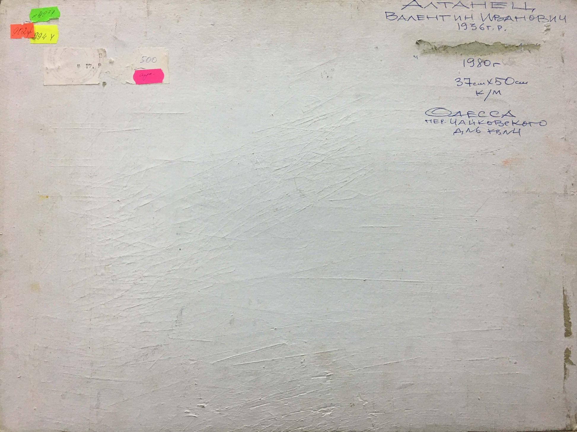 A textured off-white canvas painting with handwritten cyrillic text and colorful price stickers affixed to its surface.