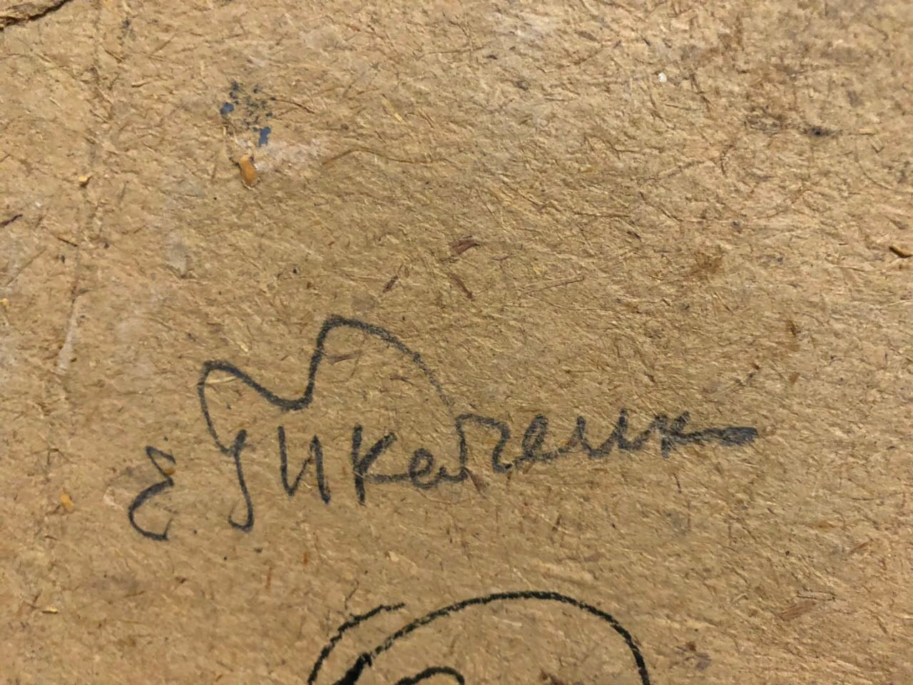 Handwritten signature by Evgeny Nikolaevich Tkachenko on beige paper