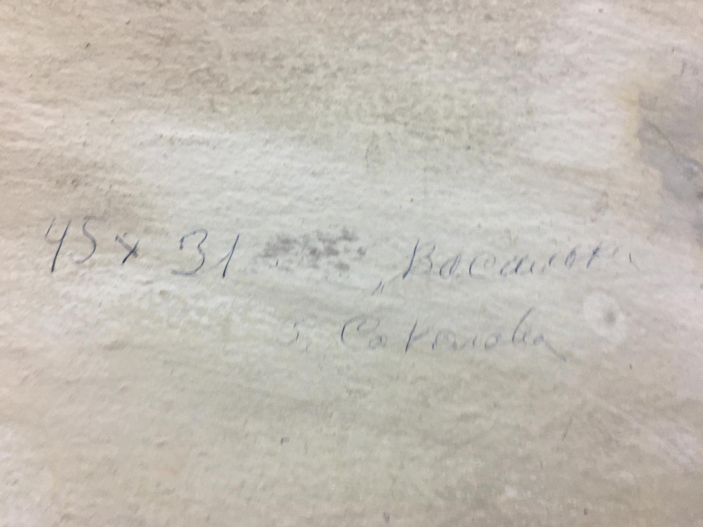 Handwritten inscription on back of Sokolov Vasily Vasilievich oil painting Flowers