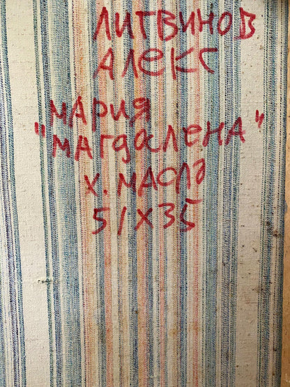 Oil painting Maria Magdalena by Alexander Arkadievich Litvinov with blue stripes and Cyrillic text
