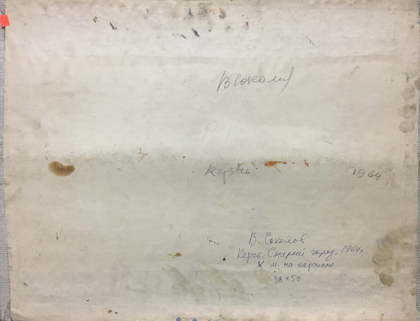 Back of 1964 Cyrillic handwritten paper on Sokolov Cliffs oil painting