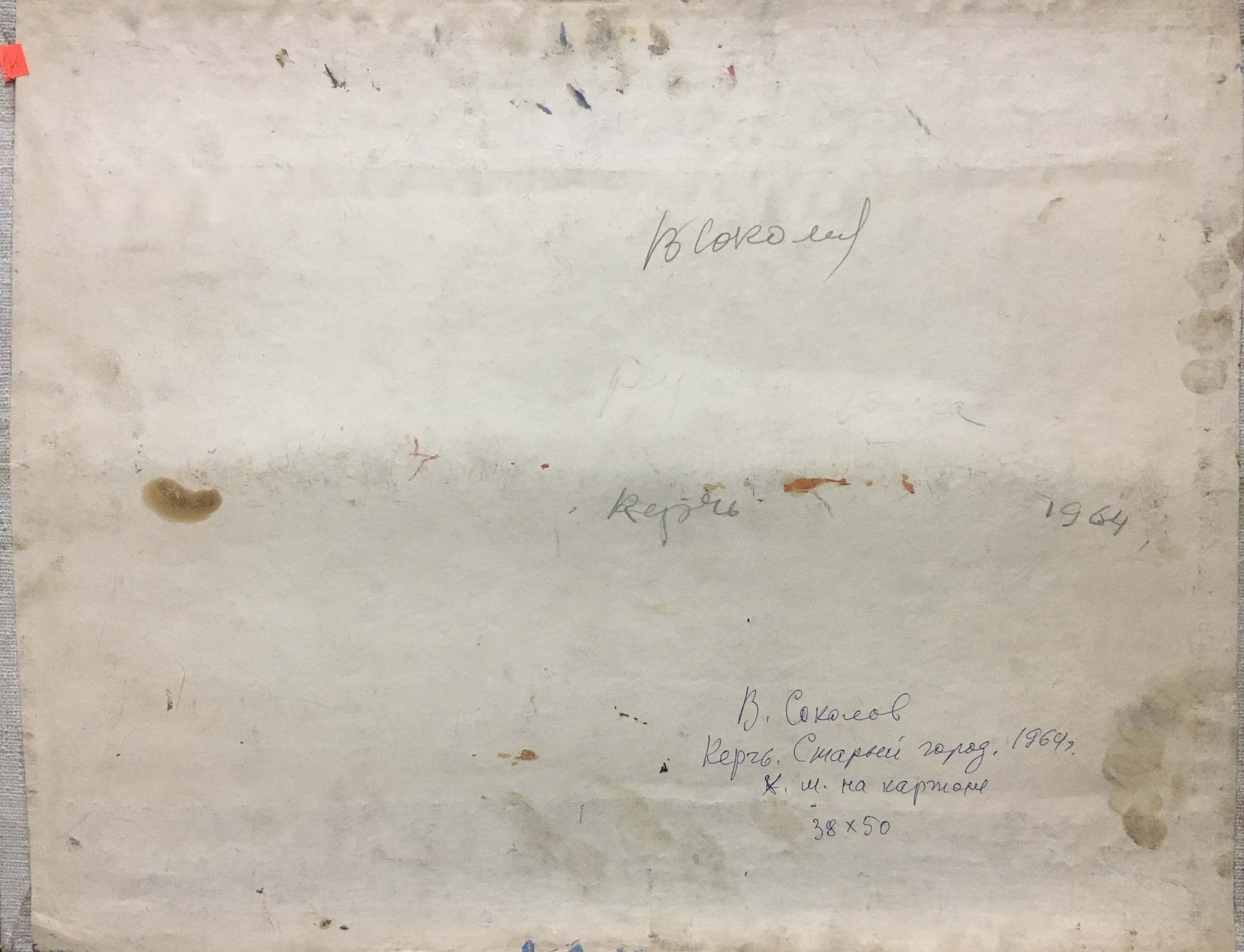 Back of 1964 Cyrillic handwritten paper on Sokolov Cliffs oil painting