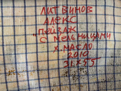 Back of Oil painting Landscape with mills by Alexander Arkadievich Litvinov on beige blue plaid fabric