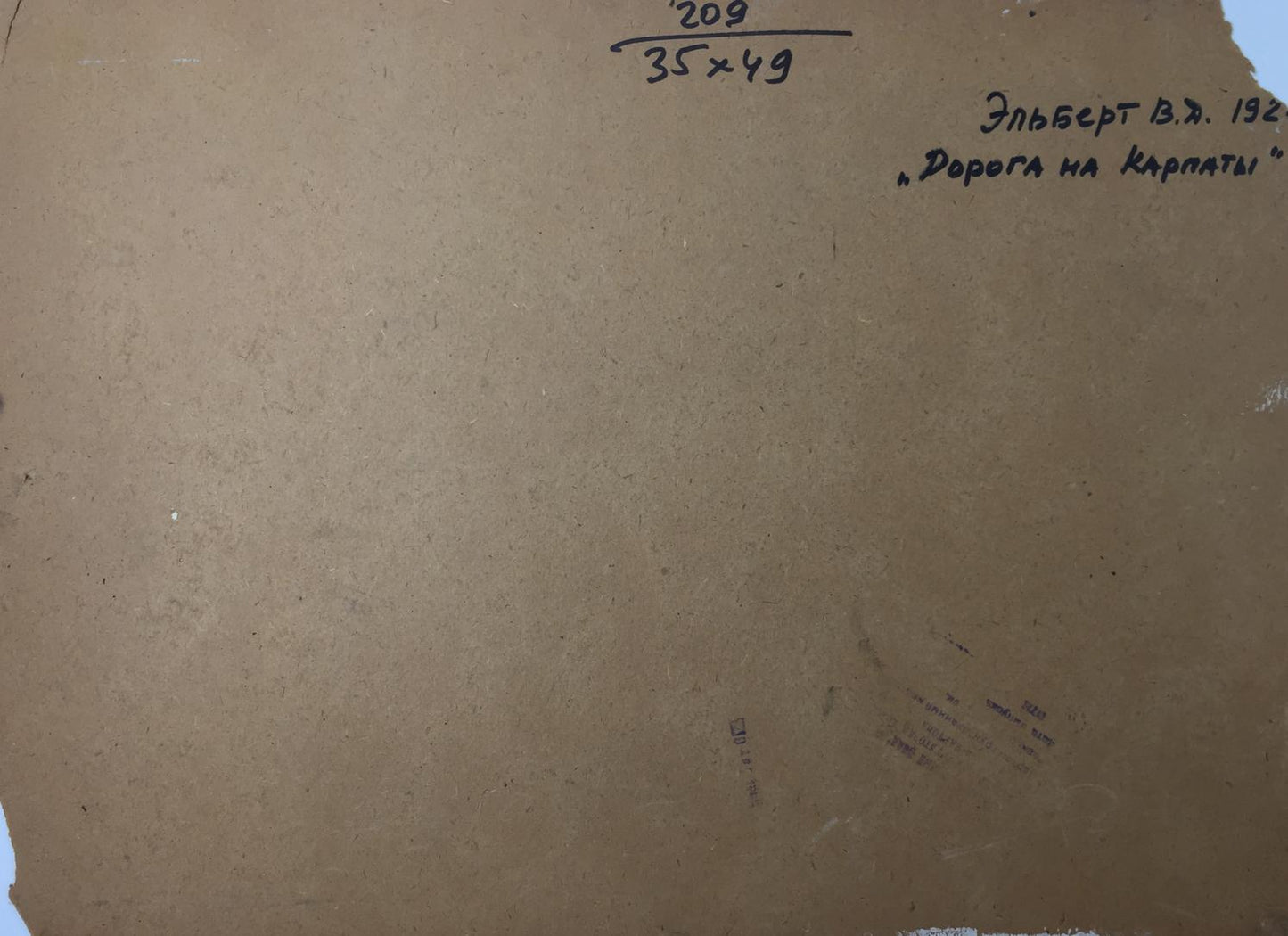Back of oil painting Road to the Carpathians by Elbert V.A. with Cyrillic text