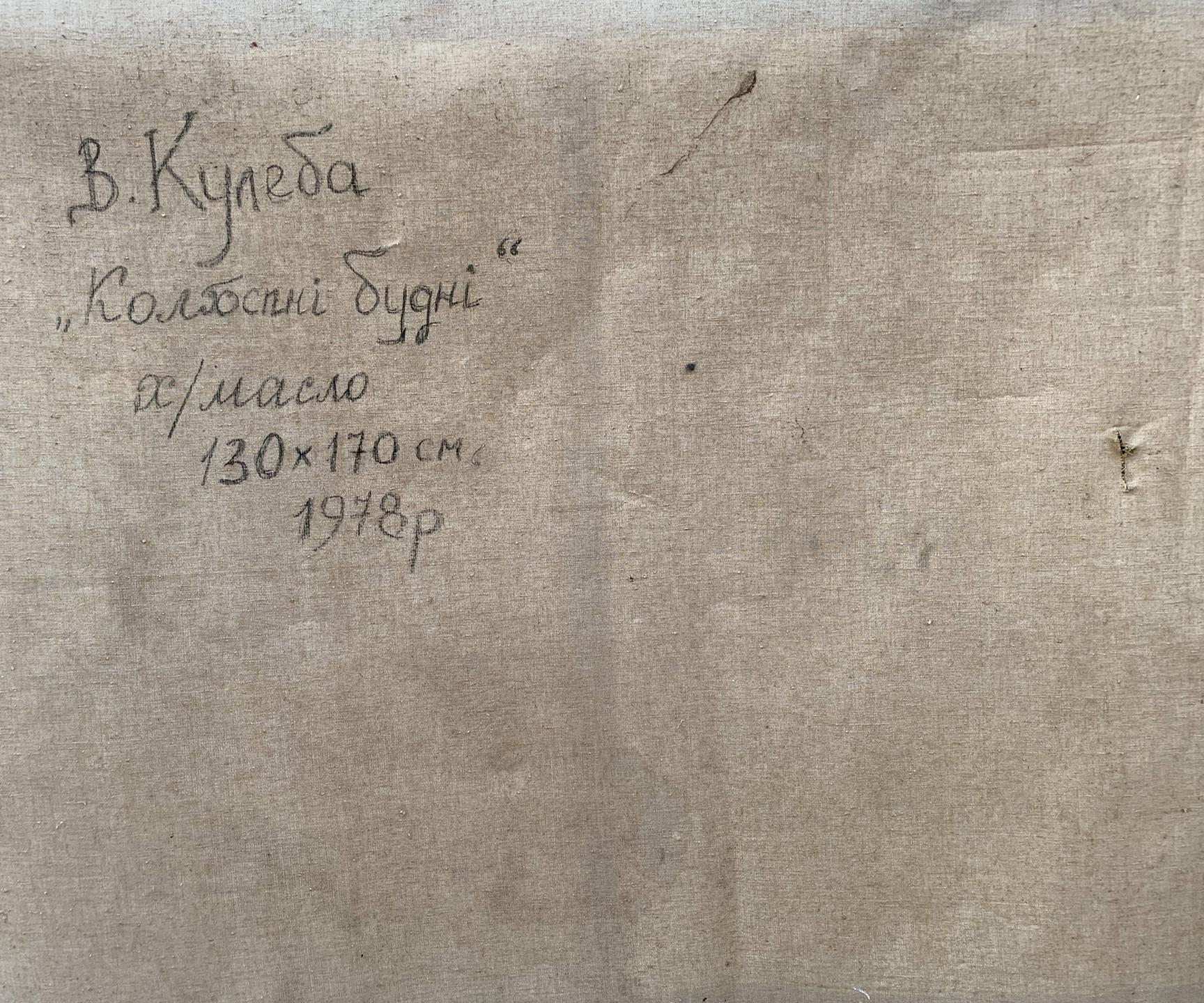 Back of social realism oil painting by Barinova-Kuleba Vera Ivanovna, 1978