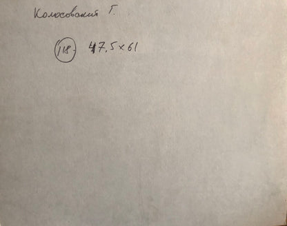 Back of Kolosovsky Georgy Sergeevich forest bridge oil painting: handwritten 18 circled, 7.5 x 61 in