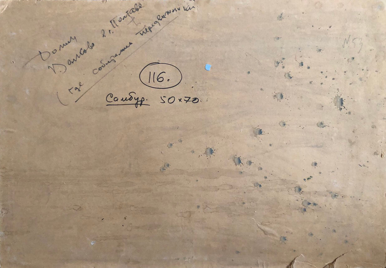 Back of oil painting Native home by Sambour Arkady Geseyonovich with Cyrillic text and 116