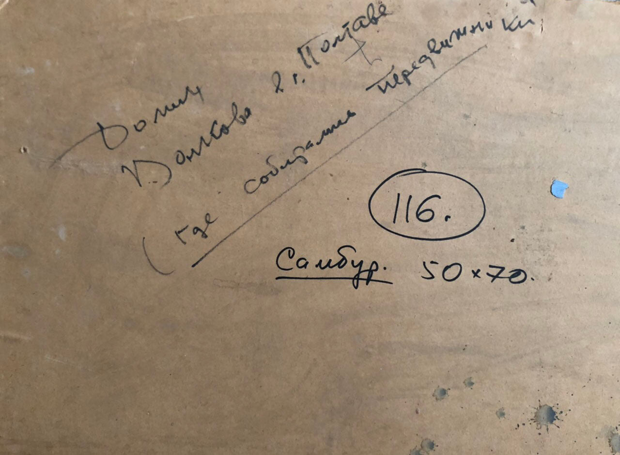 Back of Oil painting Native home Sambour by Arkady Geseyonovich with handwritten Cyrillic text and circled 116 on aged paper