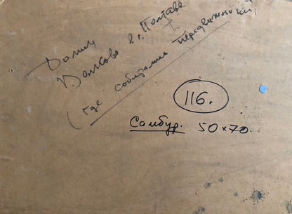 Back of Oil painting Native home Sambour by Arkady Geseyonovich with handwritten Cyrillic text and circled 116 on aged paper