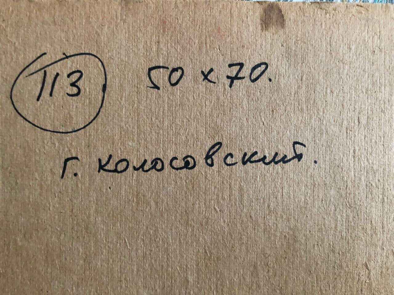 Back of oil painting Sunny weather by Kolosovsky Georgy Sergeevich: handwritten 1/3 label 50x70 cm
