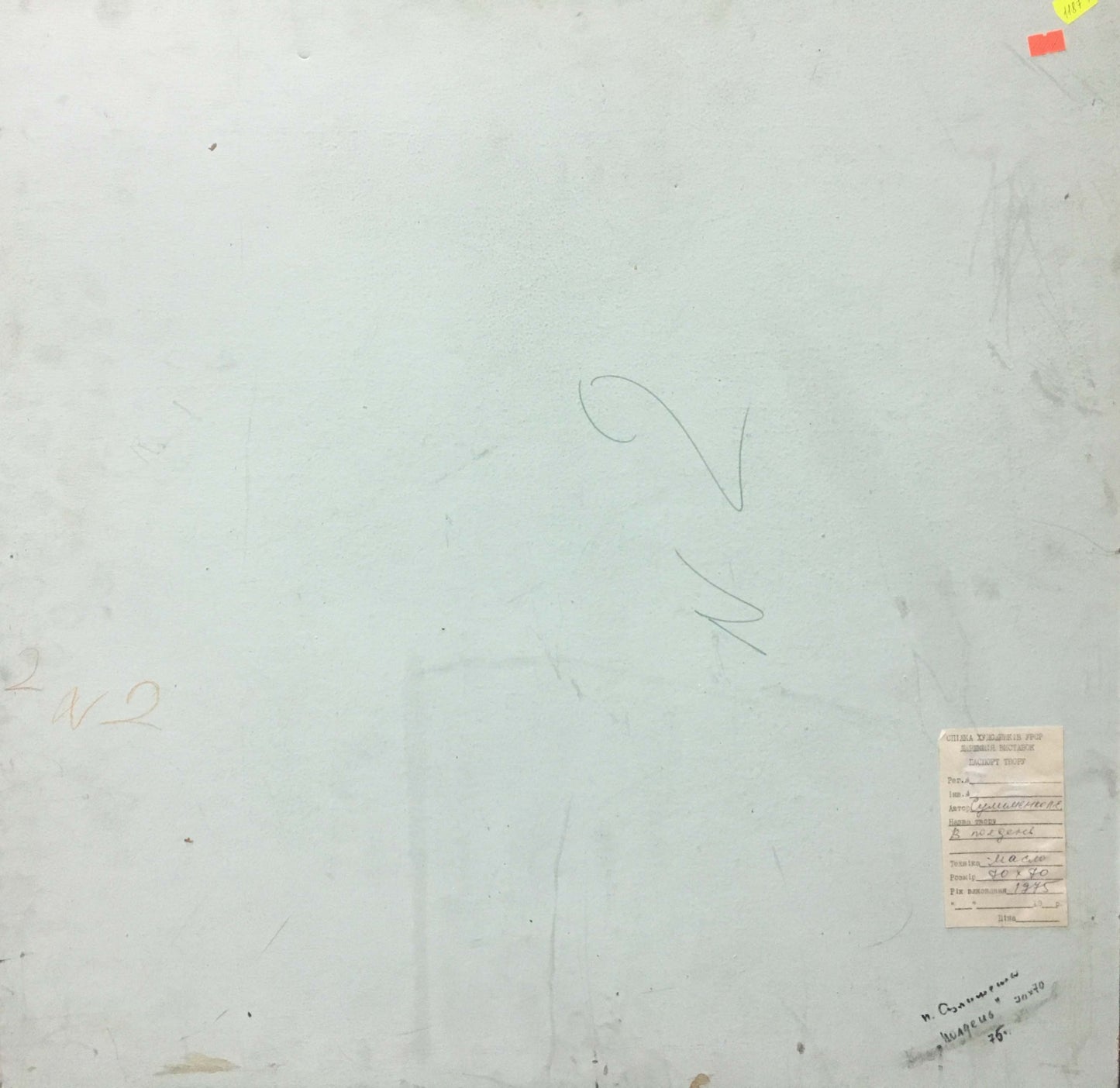 Back of faded off-white canvas by Sulimenko Petr Stepanovich with pencil marks