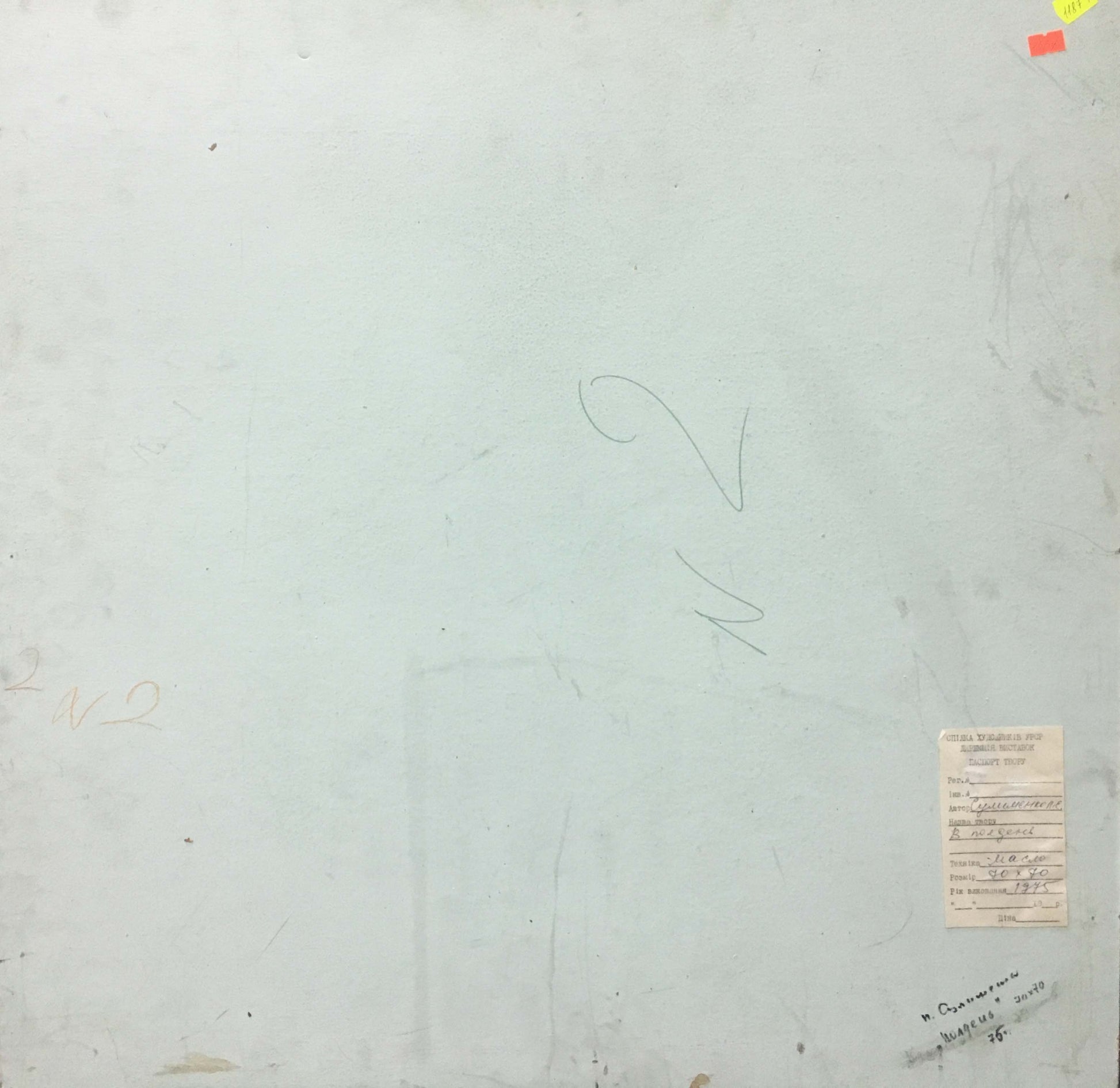 Back of faded off-white canvas by Sulimenko Petr Stepanovich with pencil marks