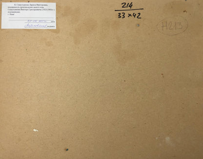 Back of beige cardboard panel for Sevastyanov Viktor Grigoryevich oil painting with handwritten measurements and oval stamp
