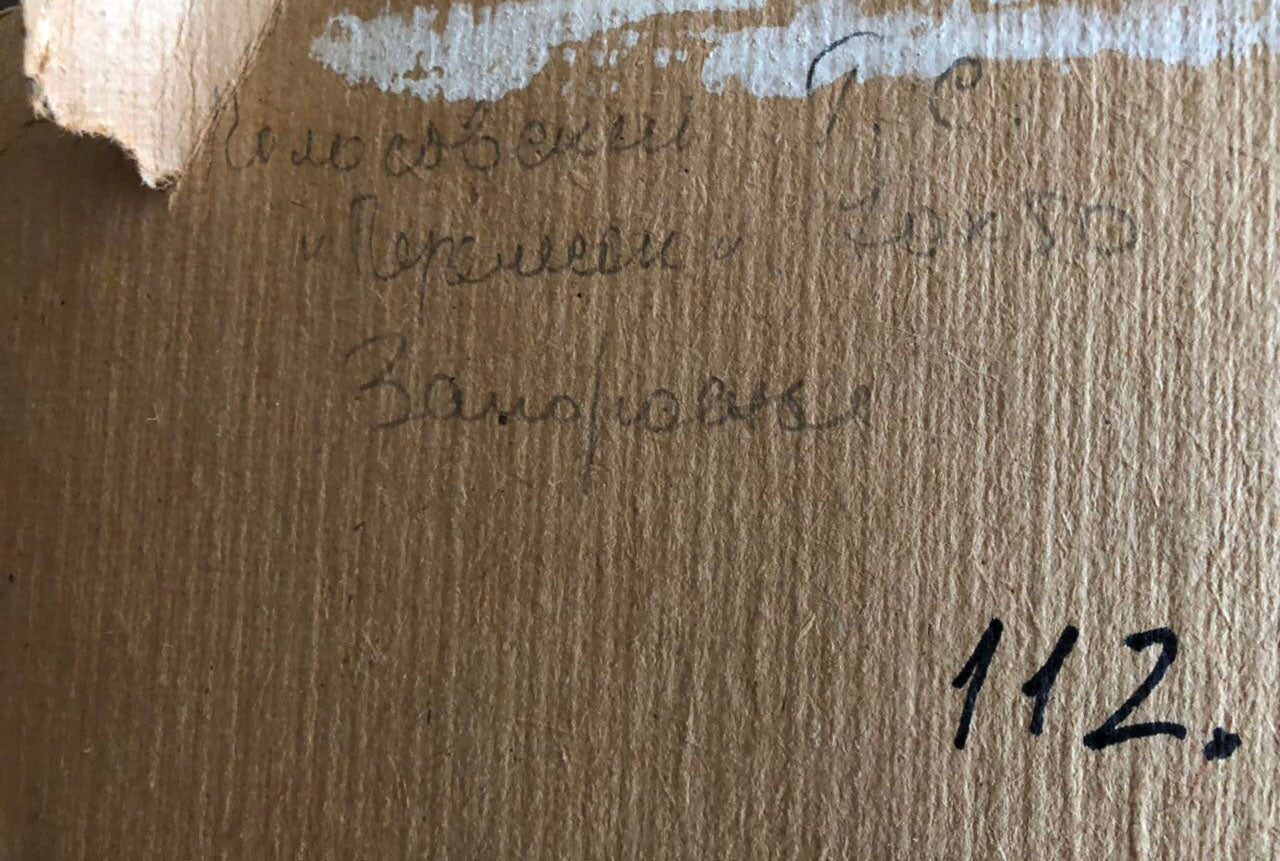 Back of Kolosovsky Georgy Sergeevich oil painting with handwritten Cyrillic 1/2 on worn cardboard