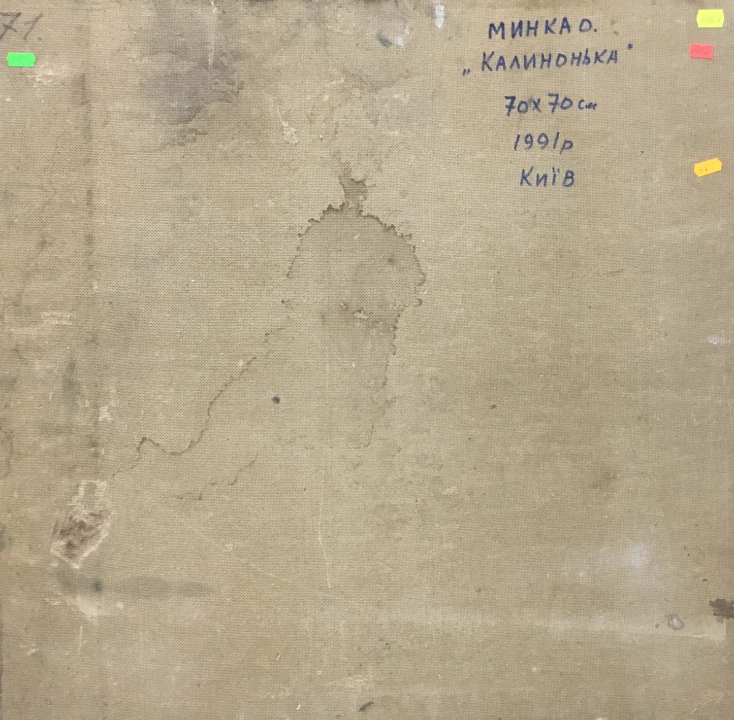 Back of weathered beige canvas for Oil painting Viburnum by Mynka Alexander Fedorovich