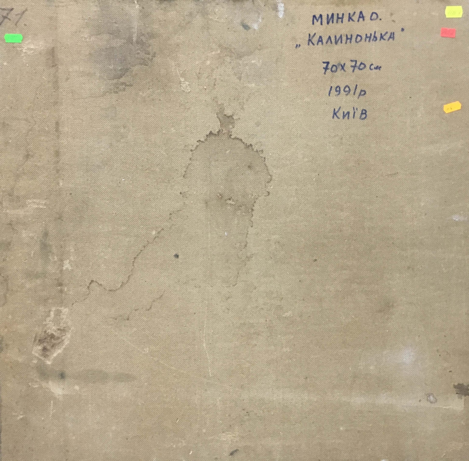 Back of weathered beige canvas for Oil painting Viburnum by Mynka Alexander Fedorovich