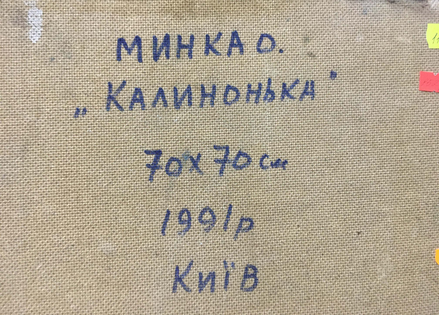 Back of Viburnum Mynka oil painting by Alexander Fedorovich with blue ink-stamped signature on beige canvas