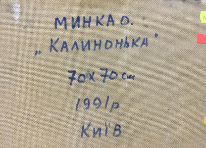 Back of Viburnum Mynka oil painting by Alexander Fedorovich with blue ink-stamped signature on beige canvas