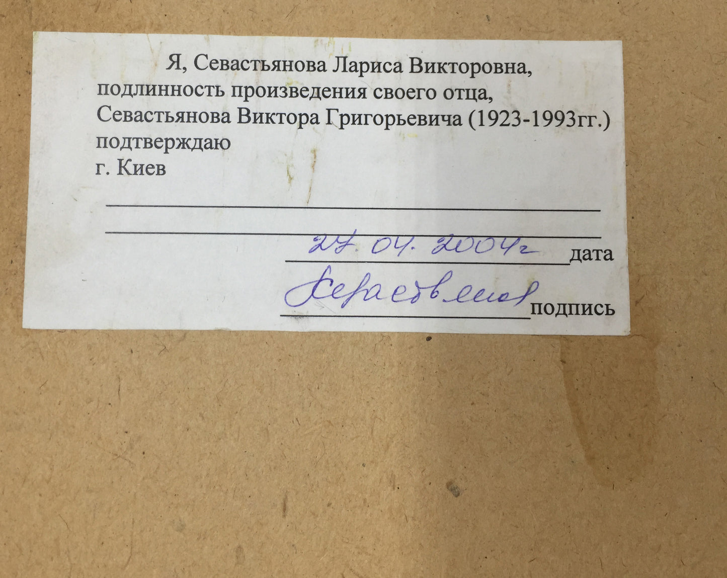 Back of Oil painting Meadows by Sevastyanov Viktor Grigoryevich with label and signature