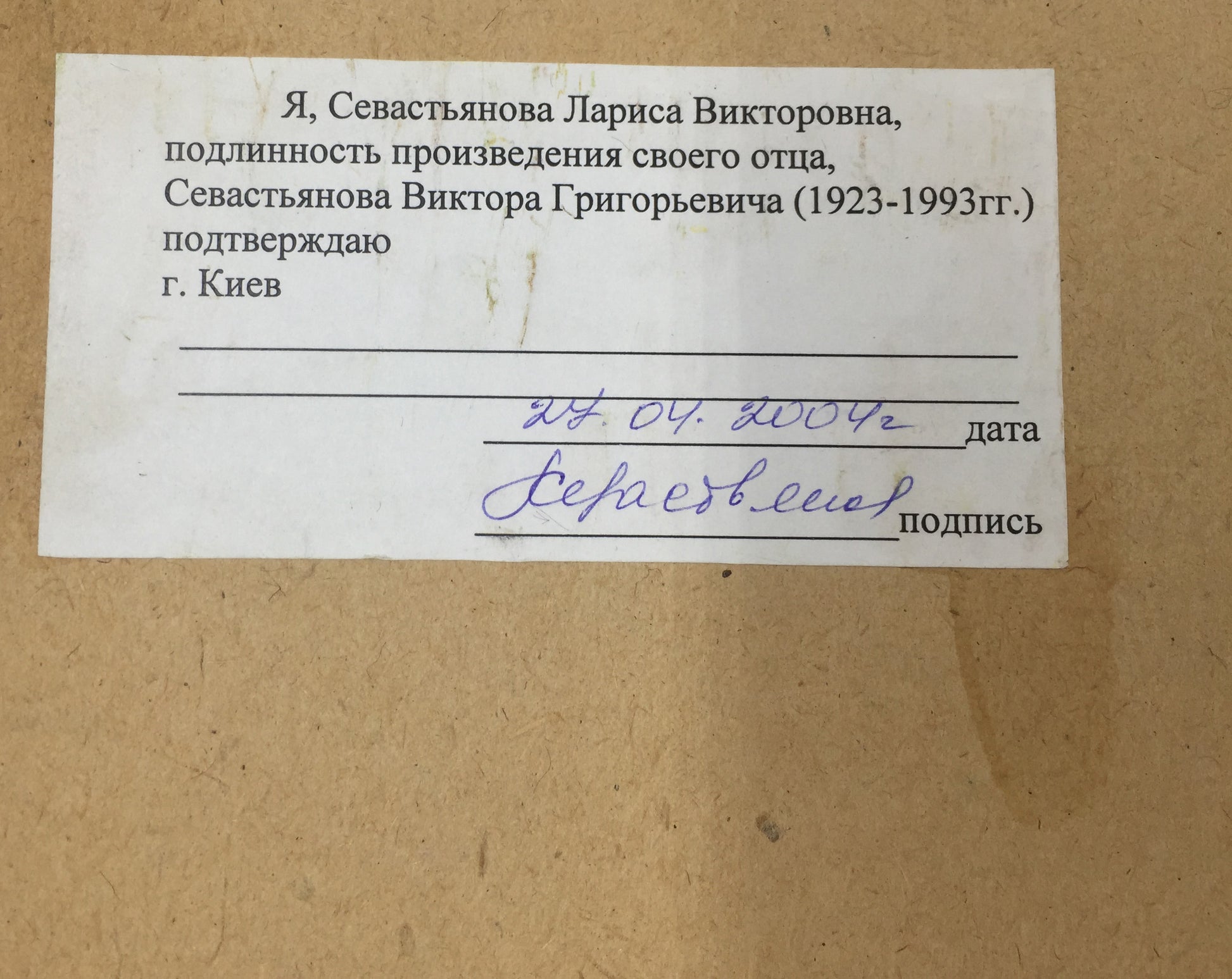 Back of Oil painting Meadows by Sevastyanov Viktor Grigoryevich with label and signature