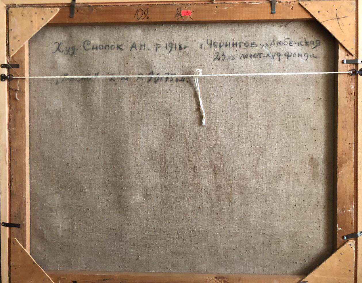 Back of Oil painting Spring Snopok A.N. with Cyrillic text on canvas