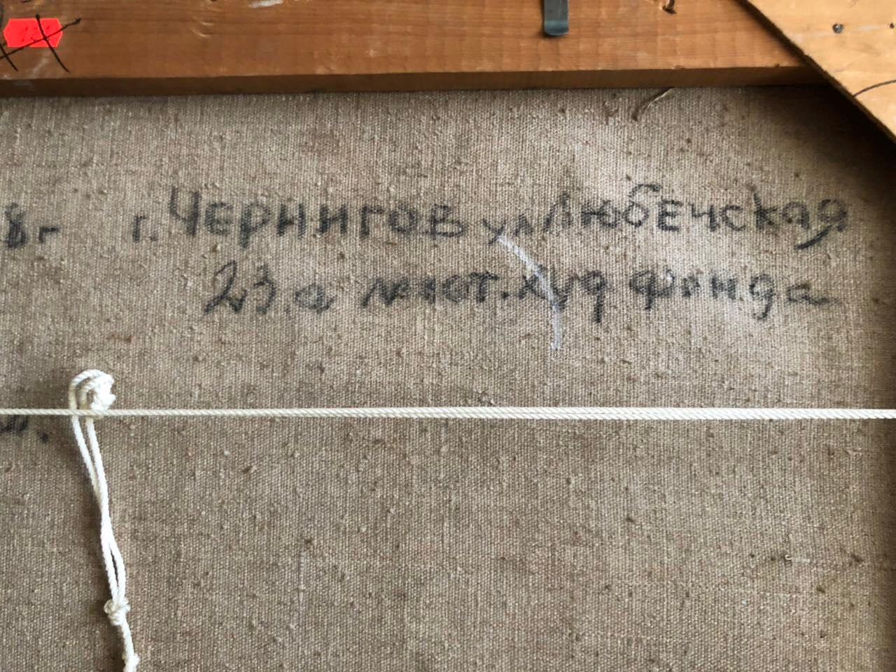 Back of Oil painting Spring Snopok A.N. with Cyrillic text on linen