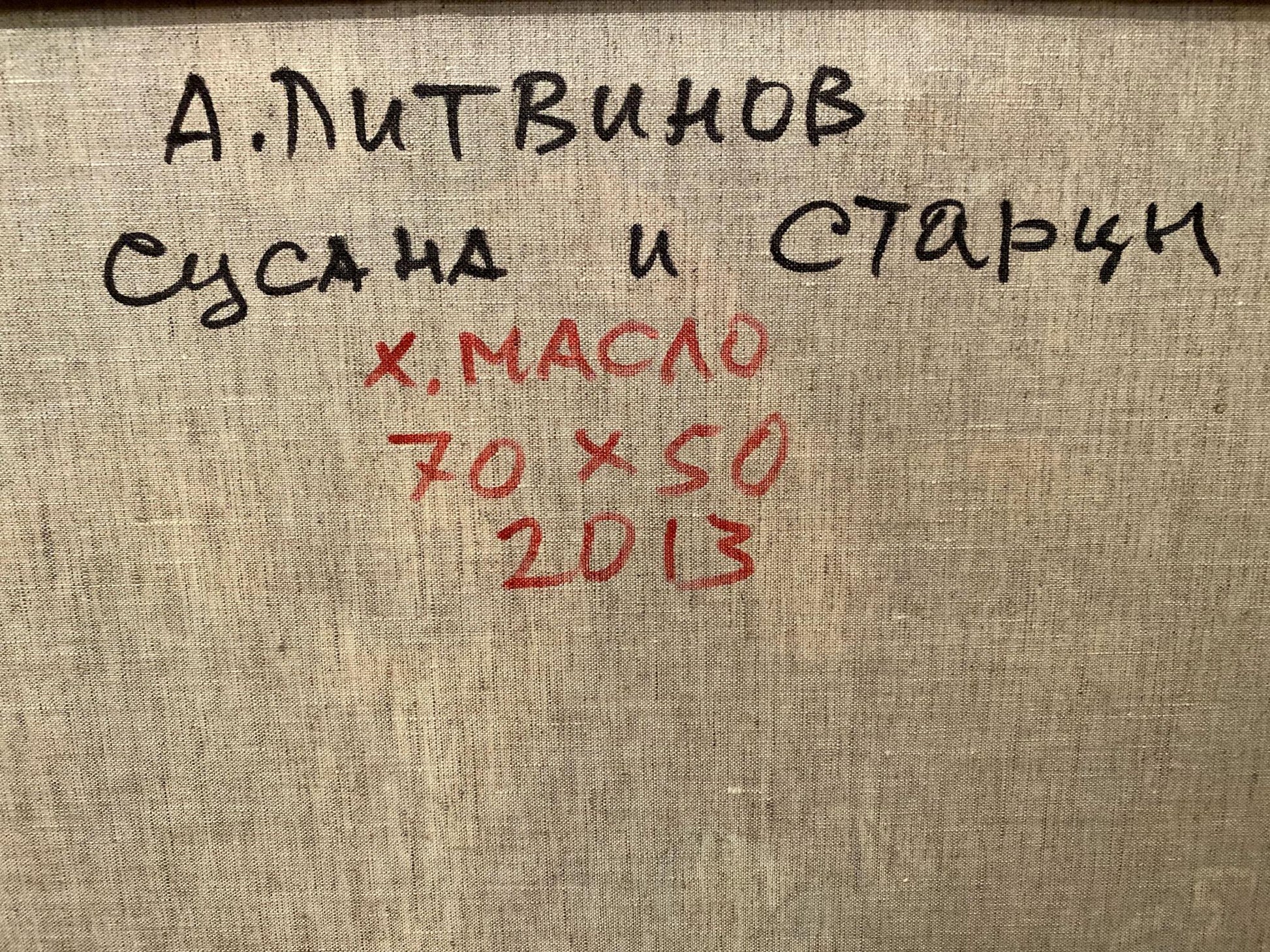 Back of Oil painting Susanna and the Elders by Alexander Arkadievich Litvinov on beige linen canvas with black and red inscription
