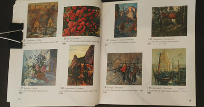 Oil painting Garden Masik Vladimir Ilyich with Cyrillic labels