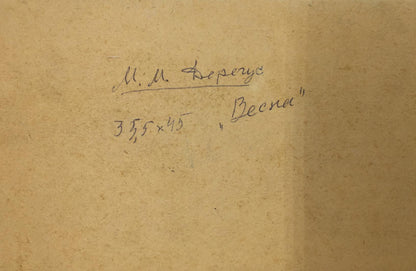 Handwritten inscription on back of Marina Mikhailovna Spring Deregus oil painting