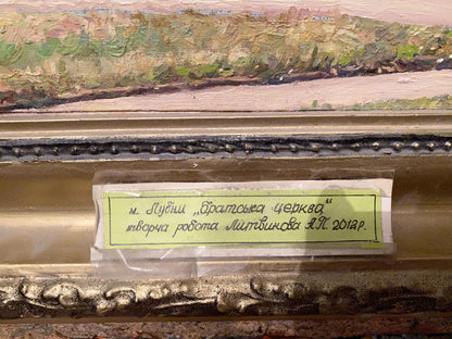 Back of yellow label on Fraternal church oil painting by Litvinov Arkady Petrovich