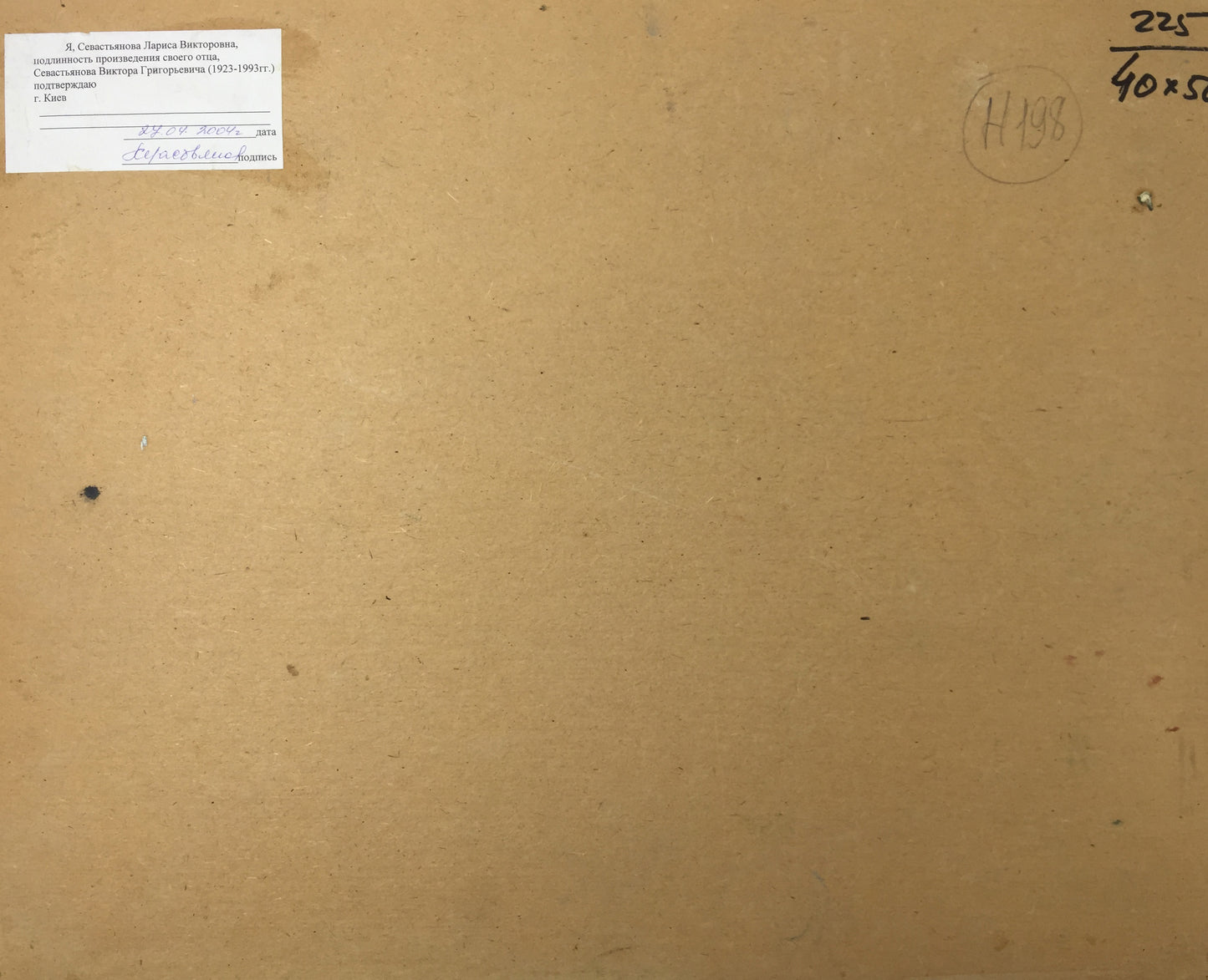 Back of Sevastyanov Viktor Grigoryevich oil painting with labels and stamps