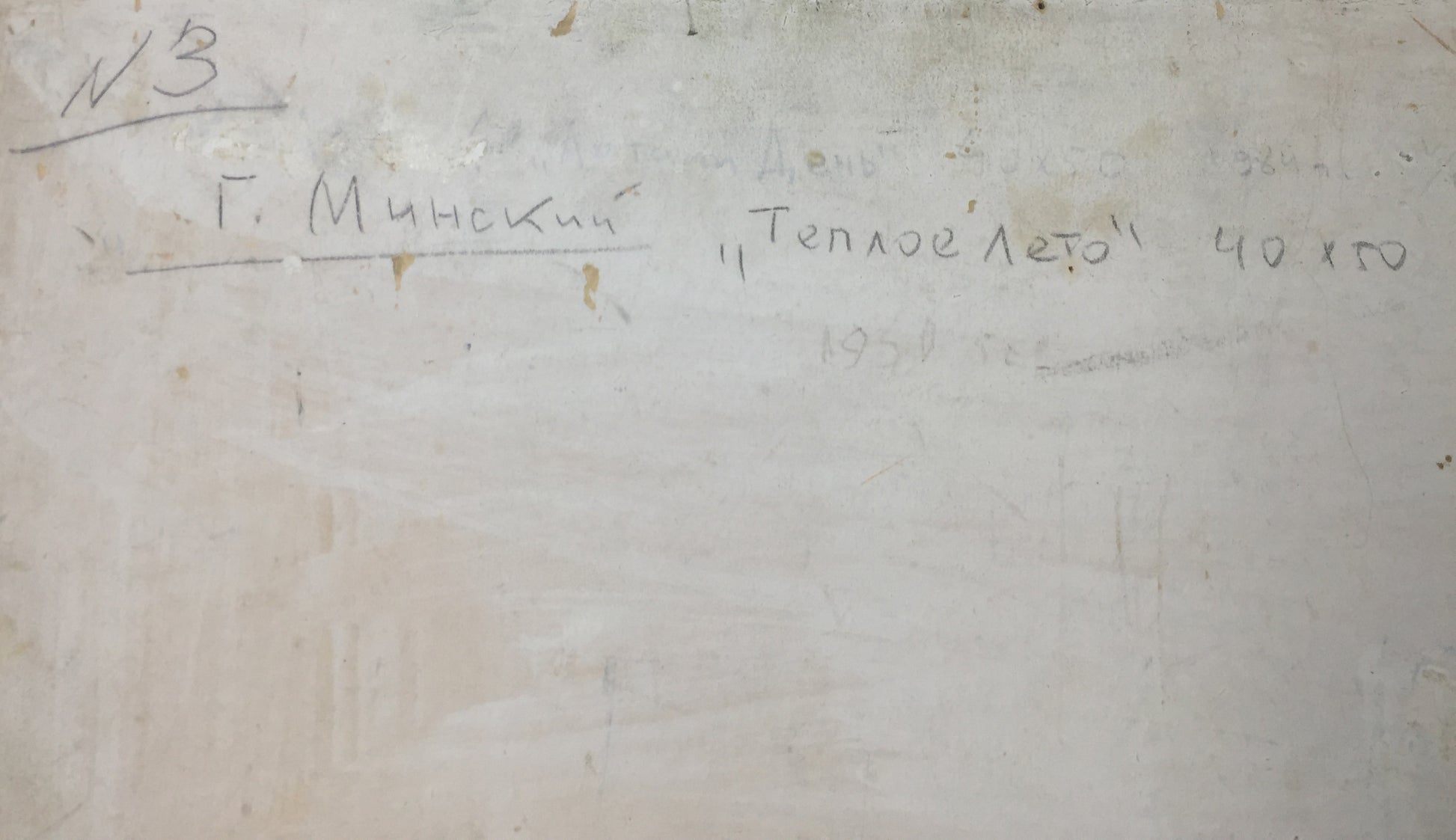 Handwritten inscription on back of Grigory Semenovich M.y oil painting