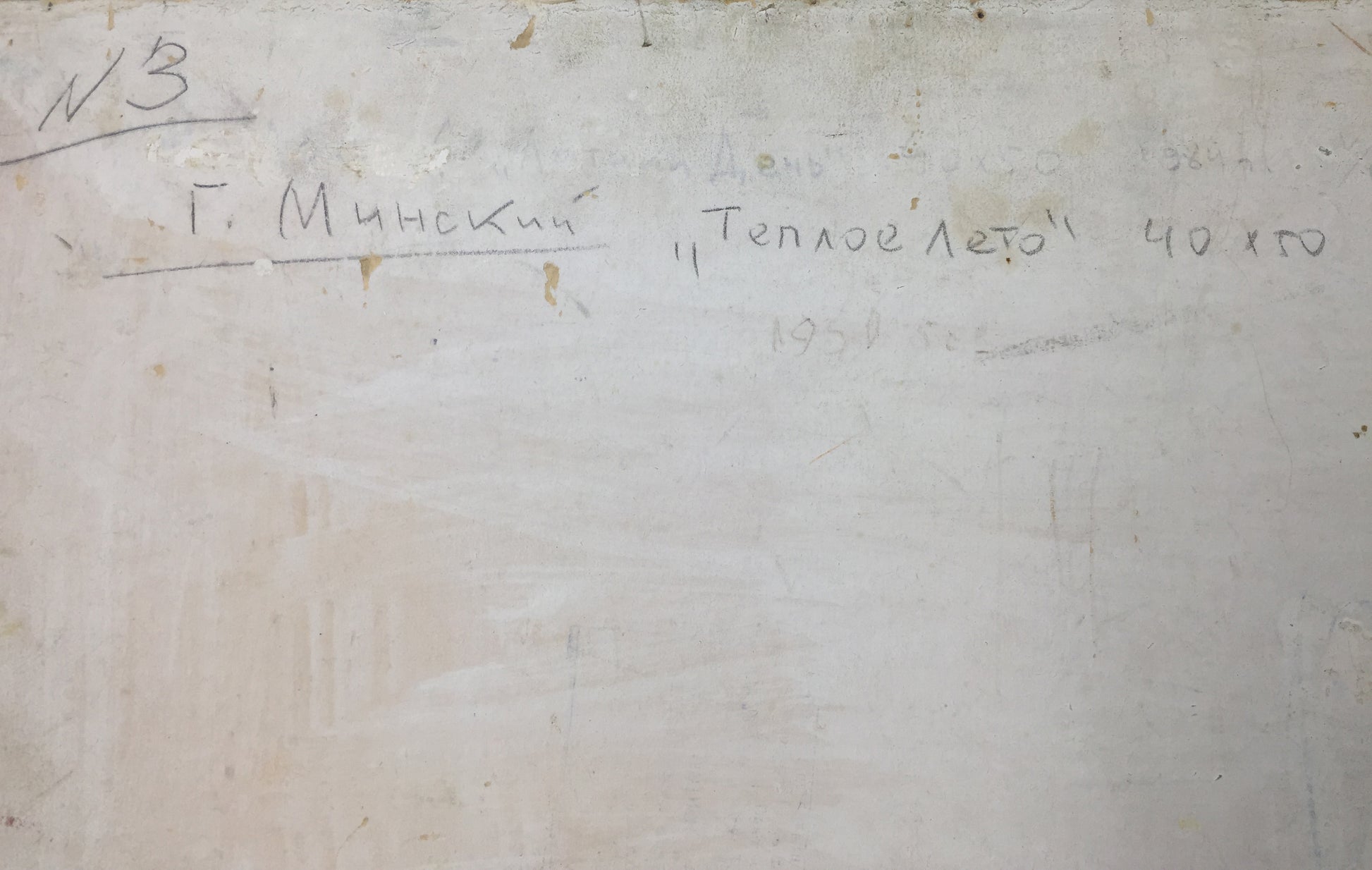 Back of oil painting Warm summer by M.y Grigory Semenovich with Cyrillic label