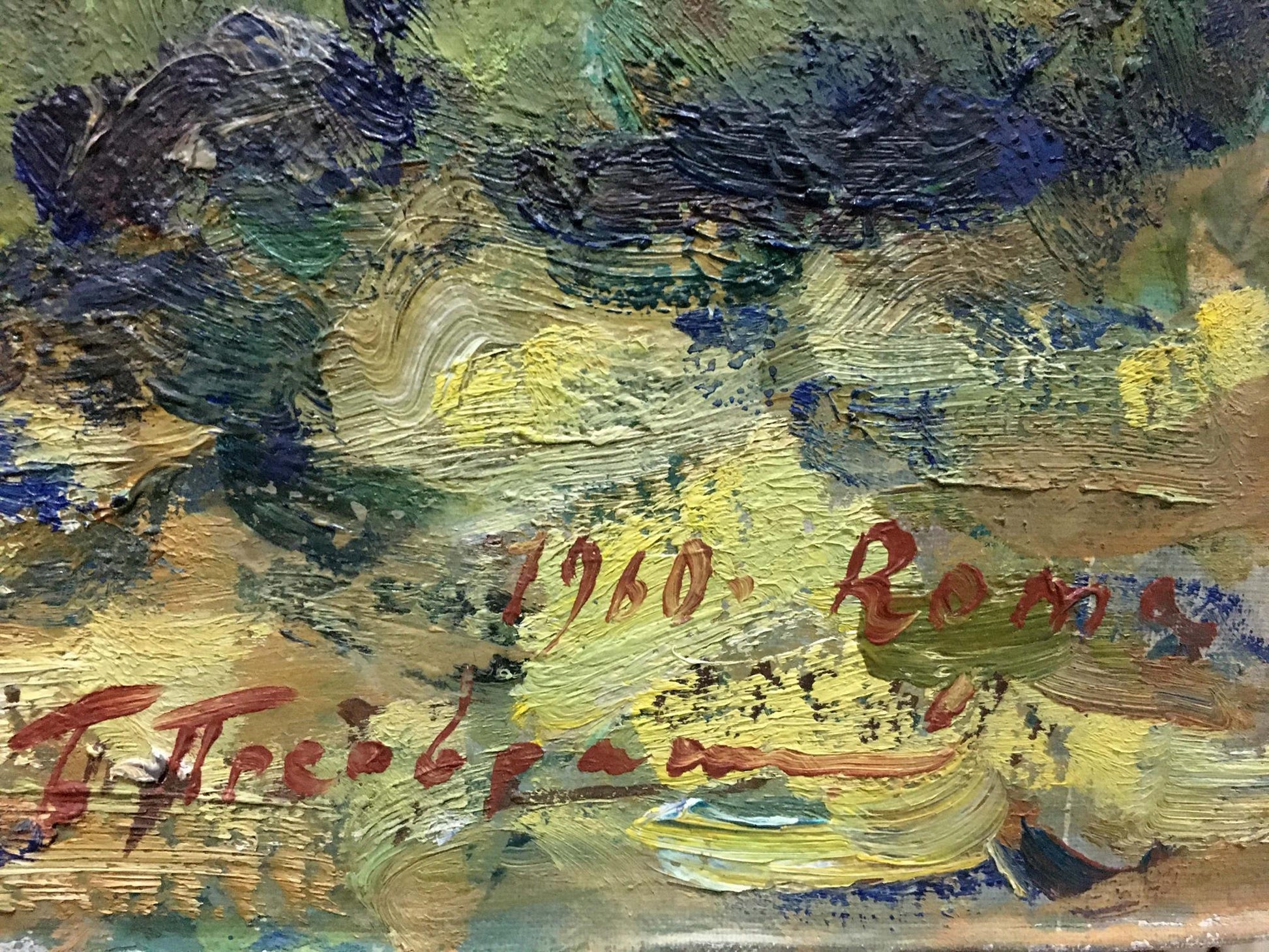 Oil painting of castle landscape by Preobrazhenskiy Boris Vladimirovich, 1960