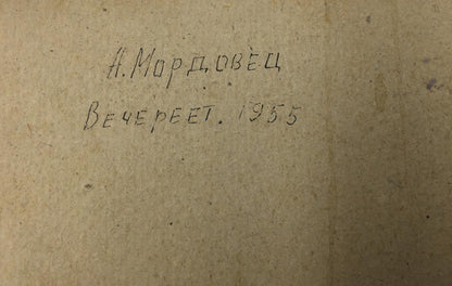 Handwritten inscription on back of Mordovets Andrey Nikitich oil painting