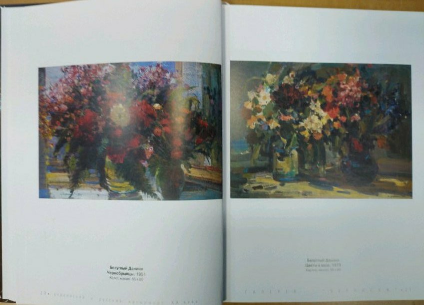 Oil painting of flowers in vase by Bezugly Daniil Ivanovich