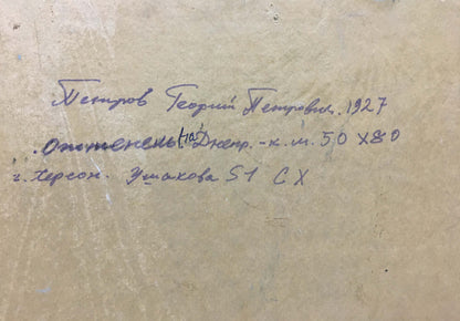 Back of George Petrovich Petrov Winter park oil painting with purple ink inscription on aged paper