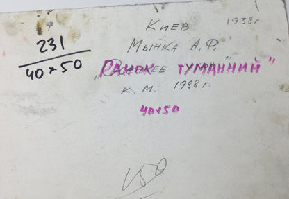 Back of Misty Morning oil painting by Alexander Fedorovich Mynka: worn 1938 paper with Cyrillic text, pink ink