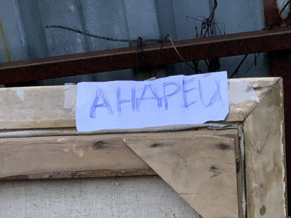 Handwritten note on light blue paper taped to back of Lenin portrait frame
