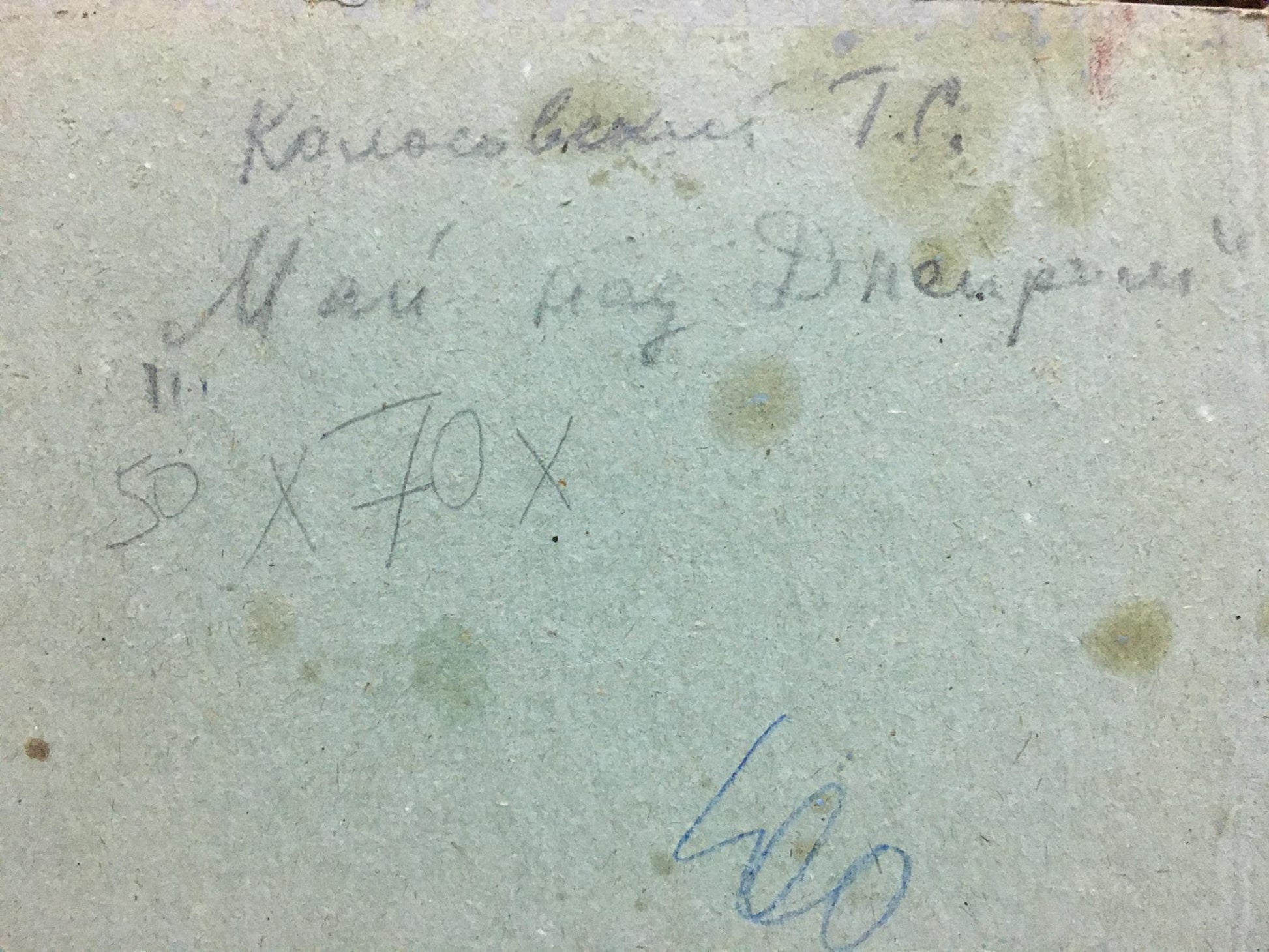 Back of Georgy Kolosovsky Spring landscape oil painting on faded light green paper with cursive text