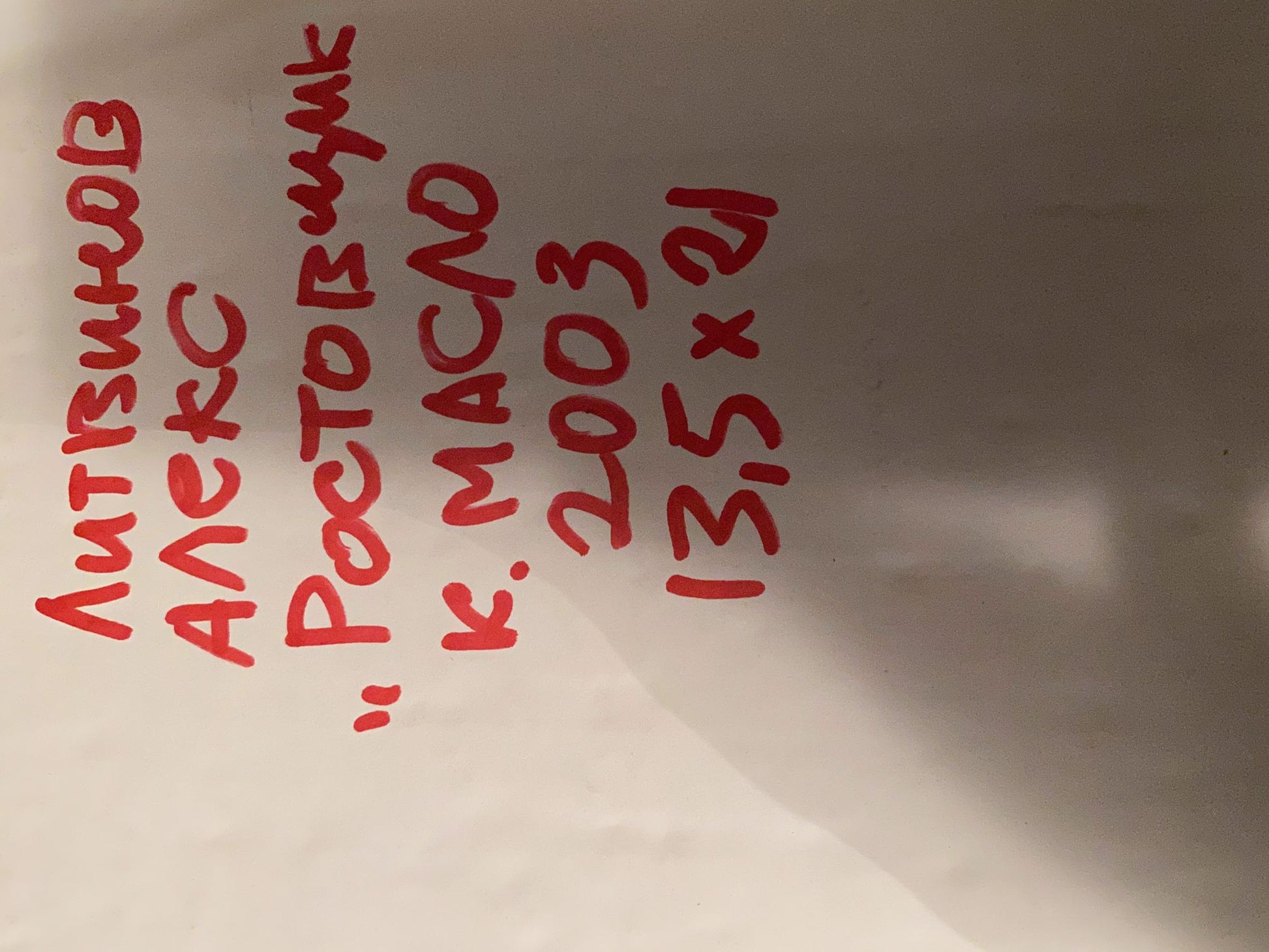 Red handwritten text on back of Alexander Litvinov merchant oil portrait