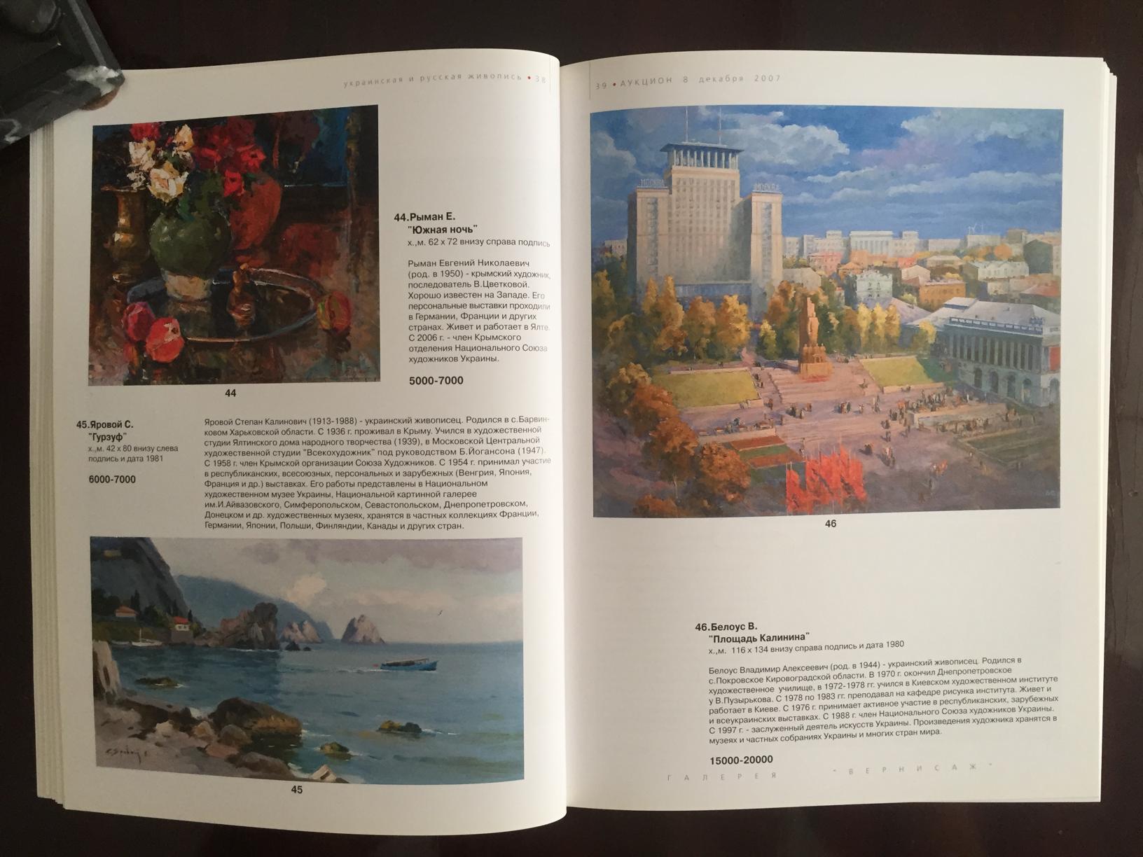 Oil painting by Ryman Evgeny Nikolaevich: open book with roses and urban art