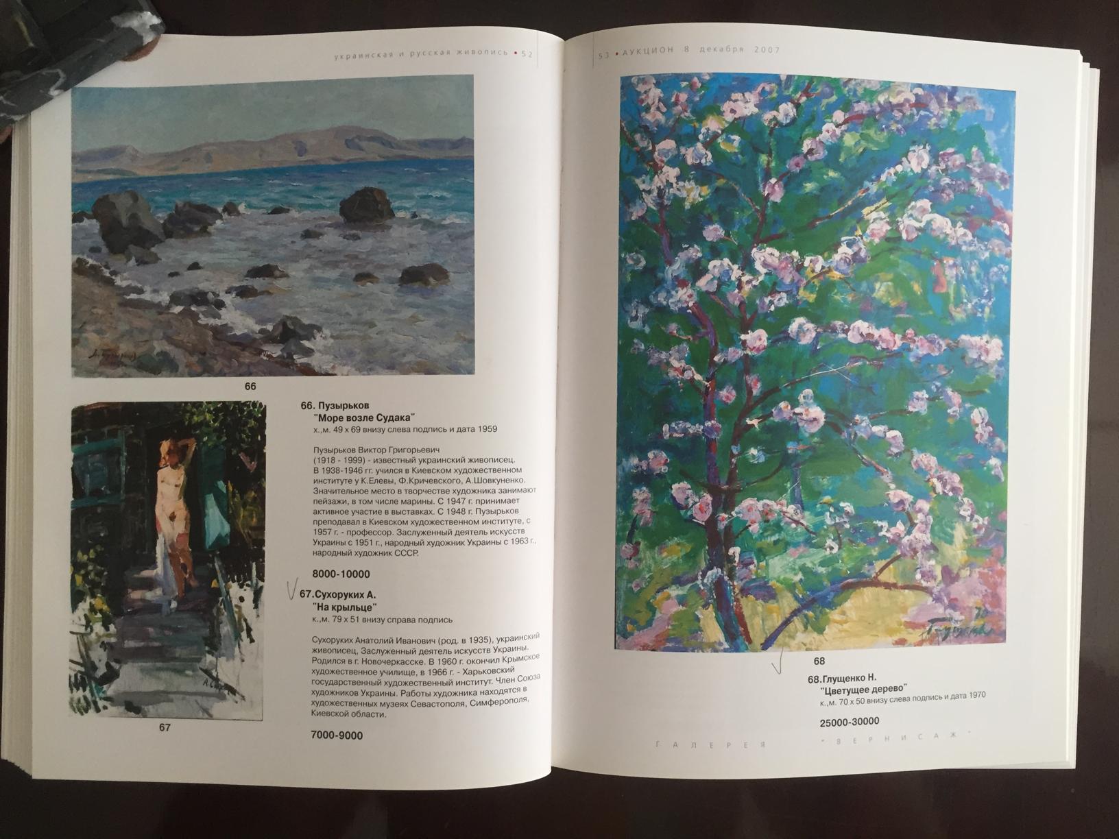 Oil painting by the sea by Puzyrkov Viktor Grigorievich with coastal rocks, waves and blooming tree