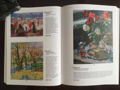 Open book with three oil paintings by Yuzefovich Natalia Vladimirovna