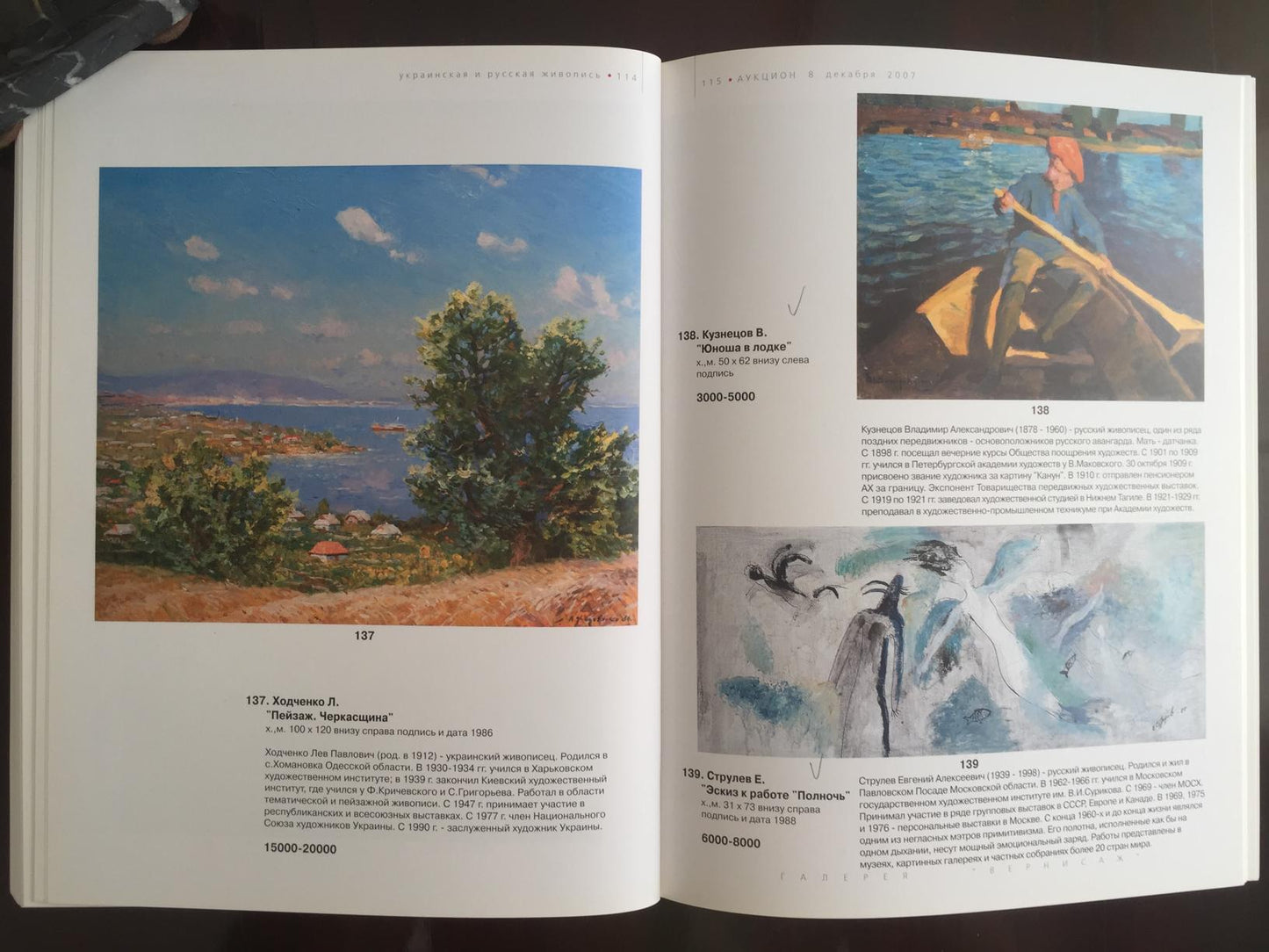 Open art book with Khodchenko Lev Pavlovich oil painting landscapes, descriptions, prices