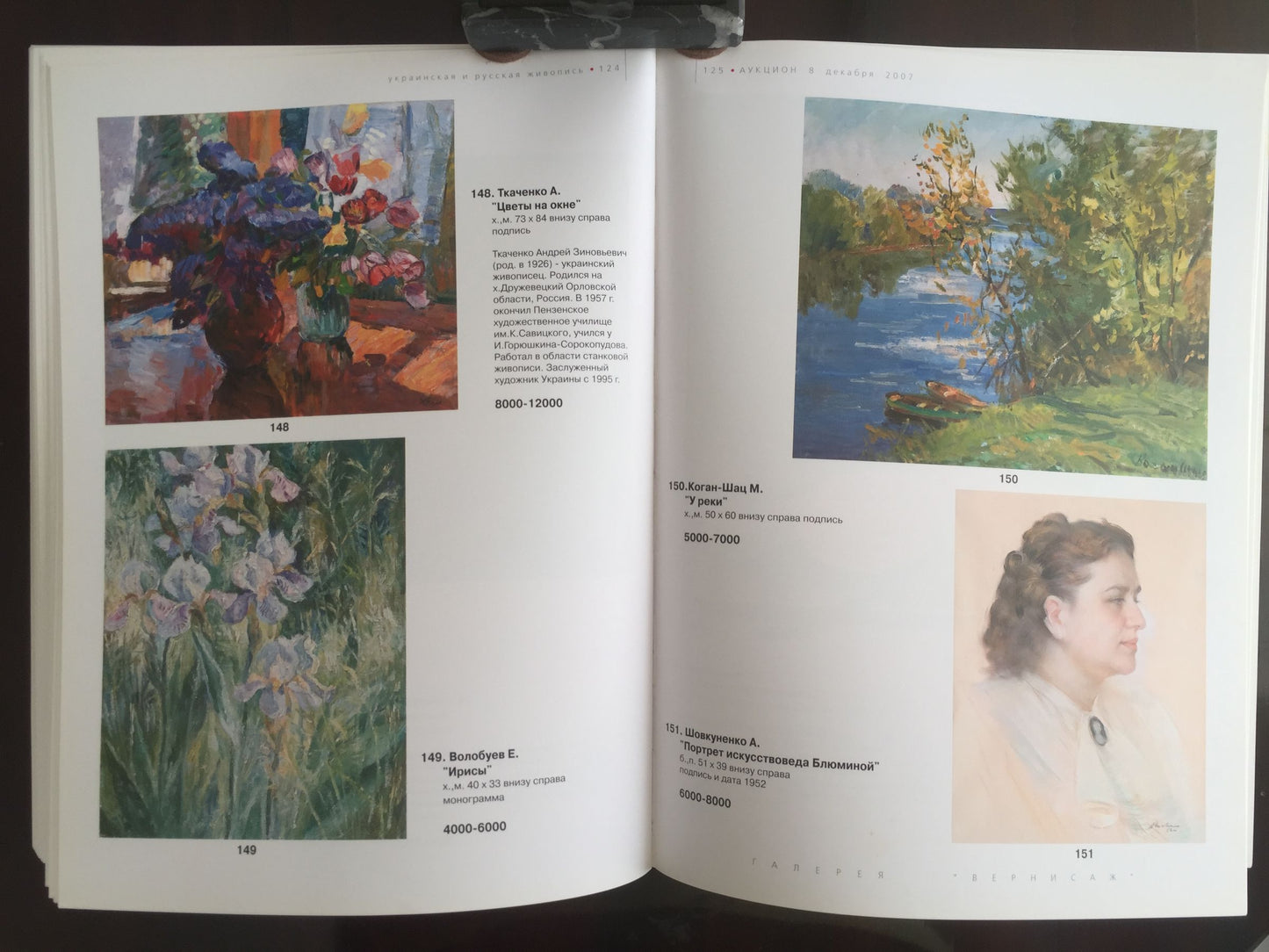 Oil painting Flowers by the Window by Tkachenko Andrey Zinovievich catalog spread