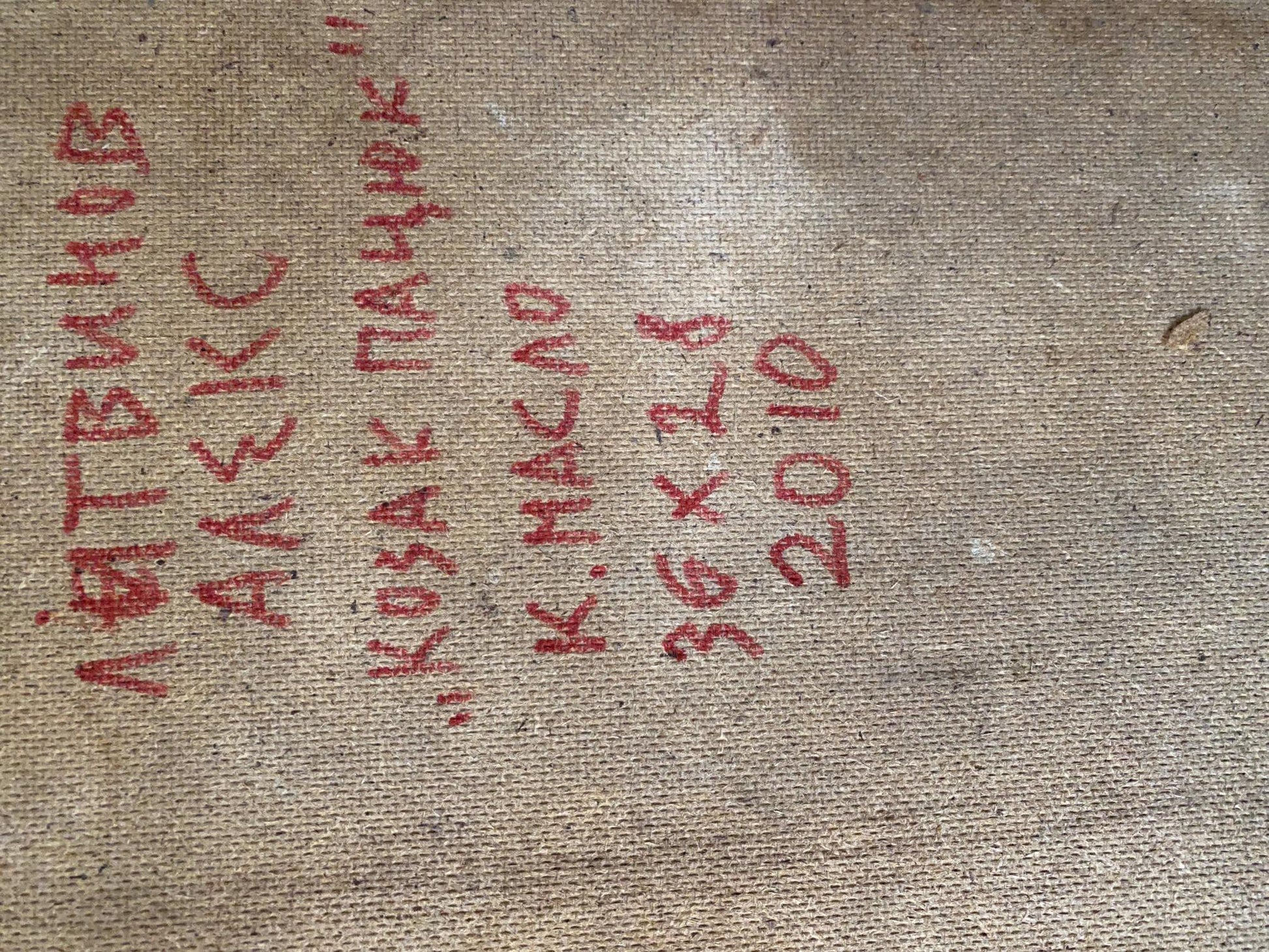 Red handwritten Cyrillic text on beige fabric back of Kozak Patsyuk painting