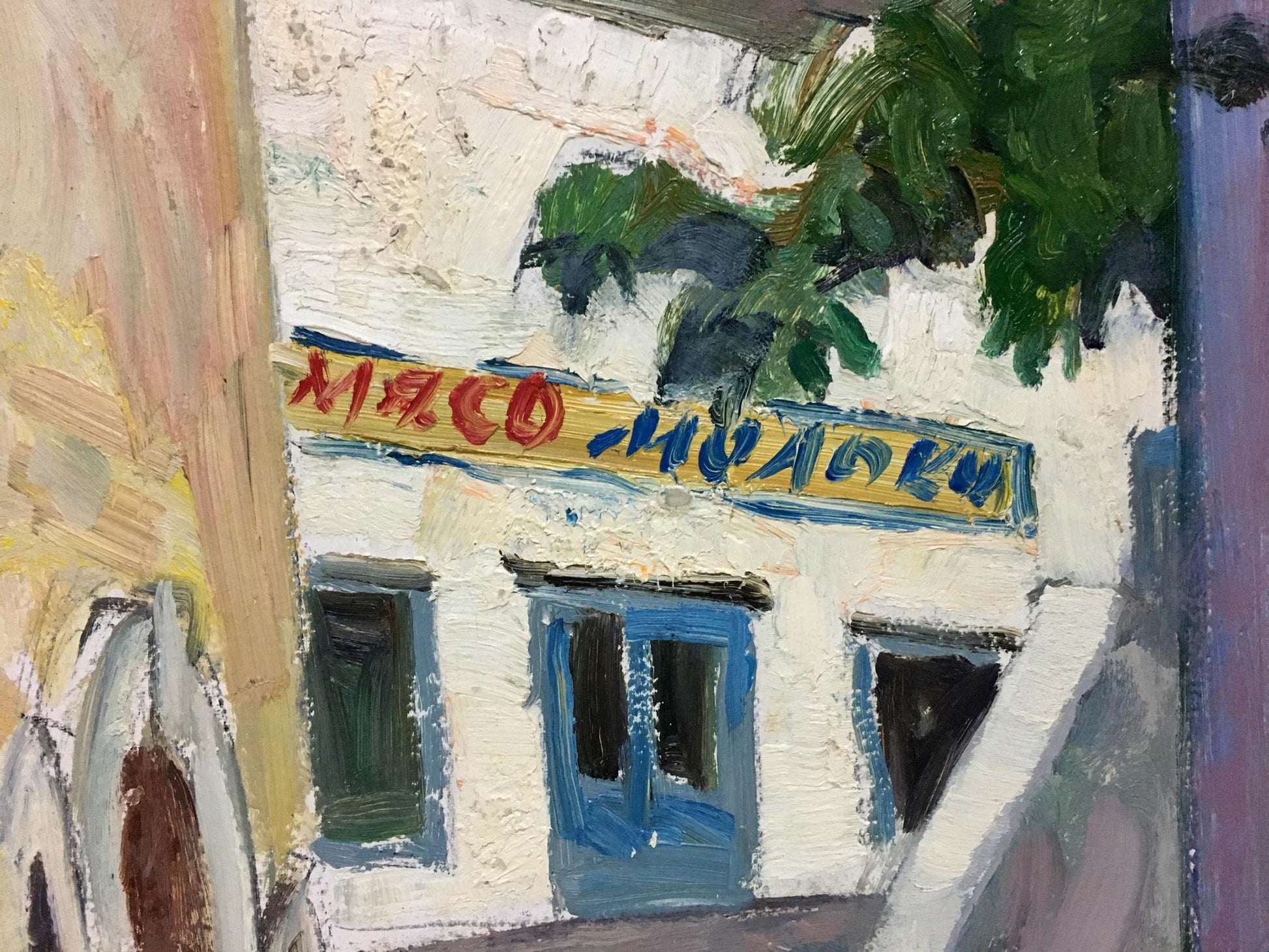 Oil painting Street Mynka by Alexander Fedorovich: yellow sign blue door