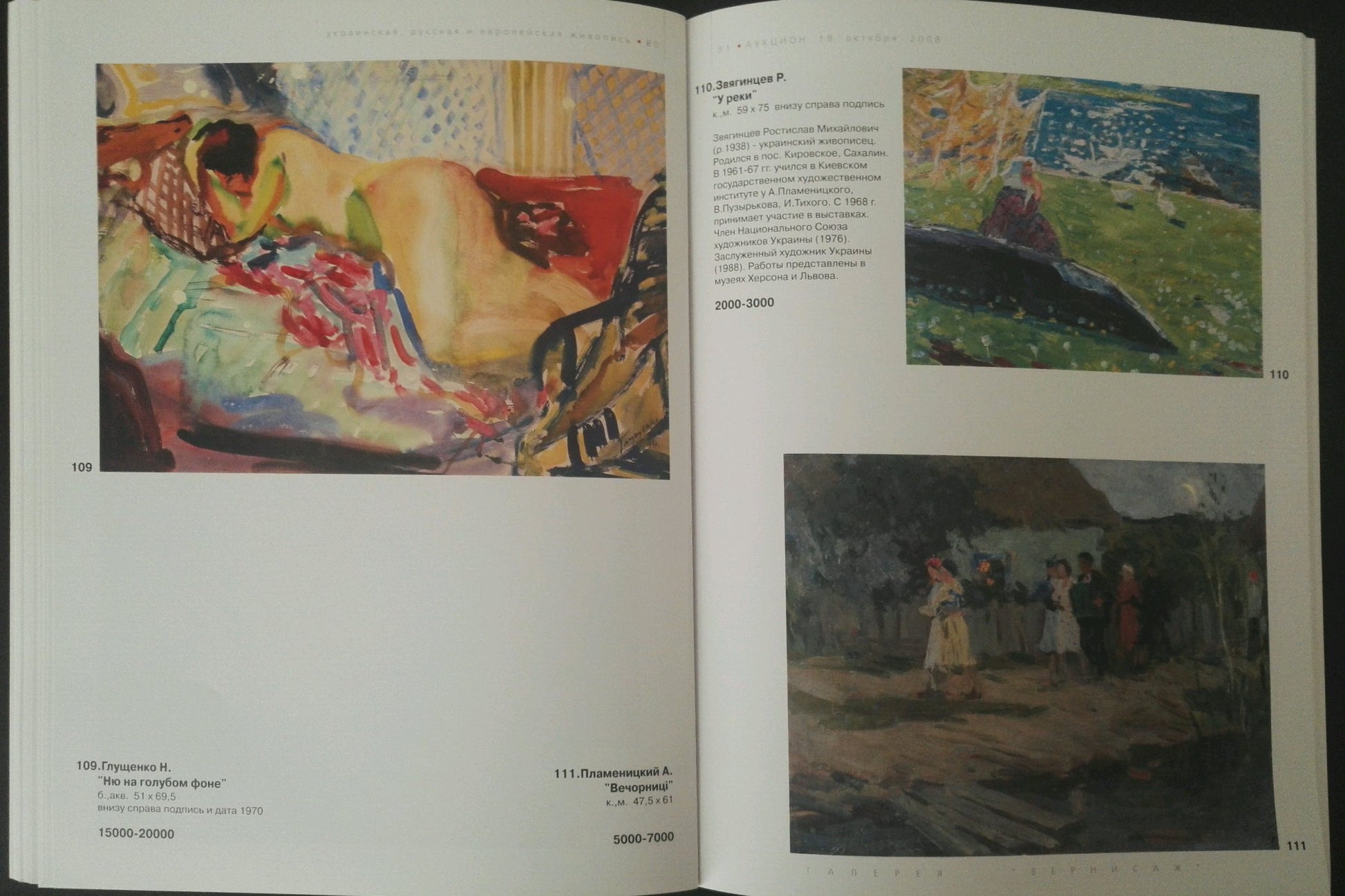 Oil painting by Zvyagintsev Rostislav Mikhailovich of reclining woman